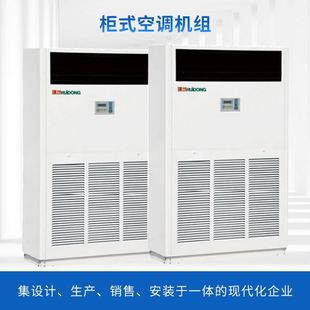 空调机组室内机 风冷柜式 分段组合式 空调器 恒温恒湿空调机组