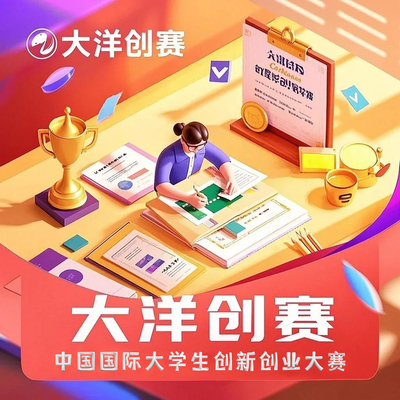 大学生创新创业项目计划书挑战杯互联网+大赛三创赛ppt定制