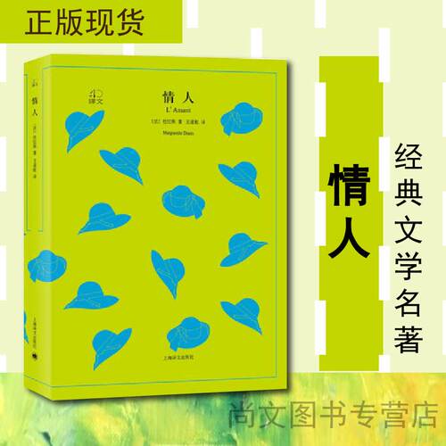 赠书签文学名著译文40情人
