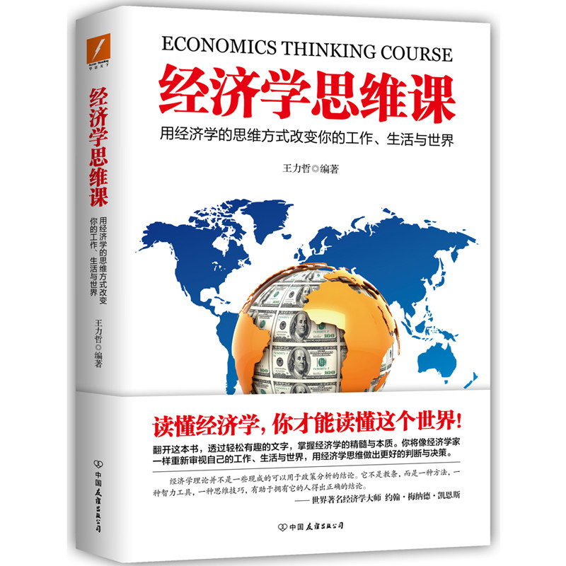 销售团队管理全案：中国铁道出