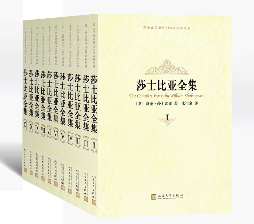 官方包邮 莎士比亚全集（十一卷）人民文学出版社 莎士比亚 著 朱生豪 等译（英）约翰吉尔伯特勋爵插图 莎士比亚悲剧喜剧全集