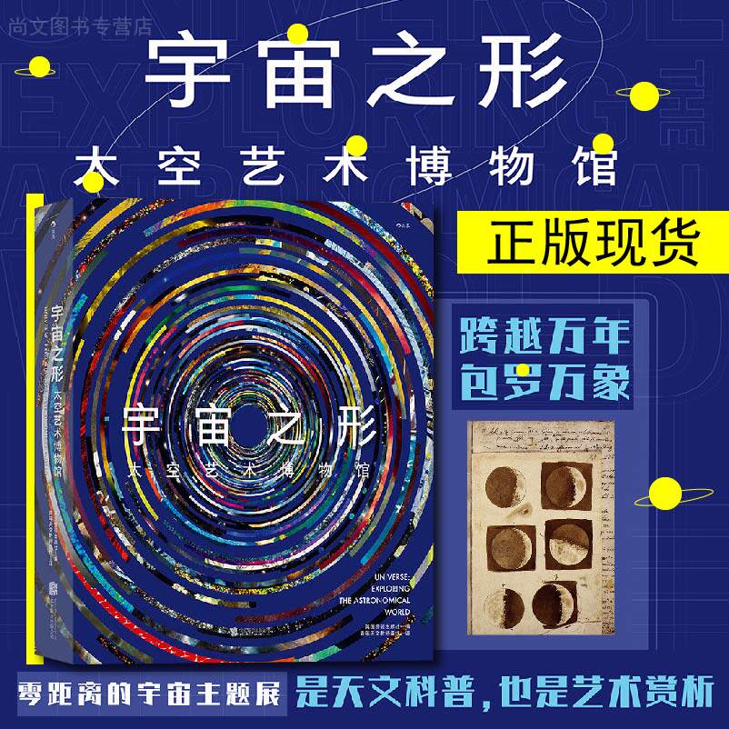 北京联合出版公司科普书籍