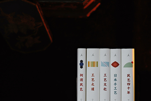 全新：柳宗悦作品集：全五册 日本民艺之父柳宗悦经典之作