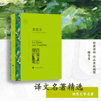 赠书签上海译文出版社