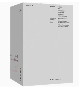 正版  意外的旅程 全三册 许知远 漫游十五年 首次结成 旅行三书 十三邀 探寻世界 横穿中国 理想国