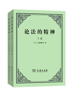 政治学君主论乌托邦利维坦政府论社会契约论论法的精神战争论联邦党人文集论自由论人与人之间不平等的起因和基础-汉译名著本 商务