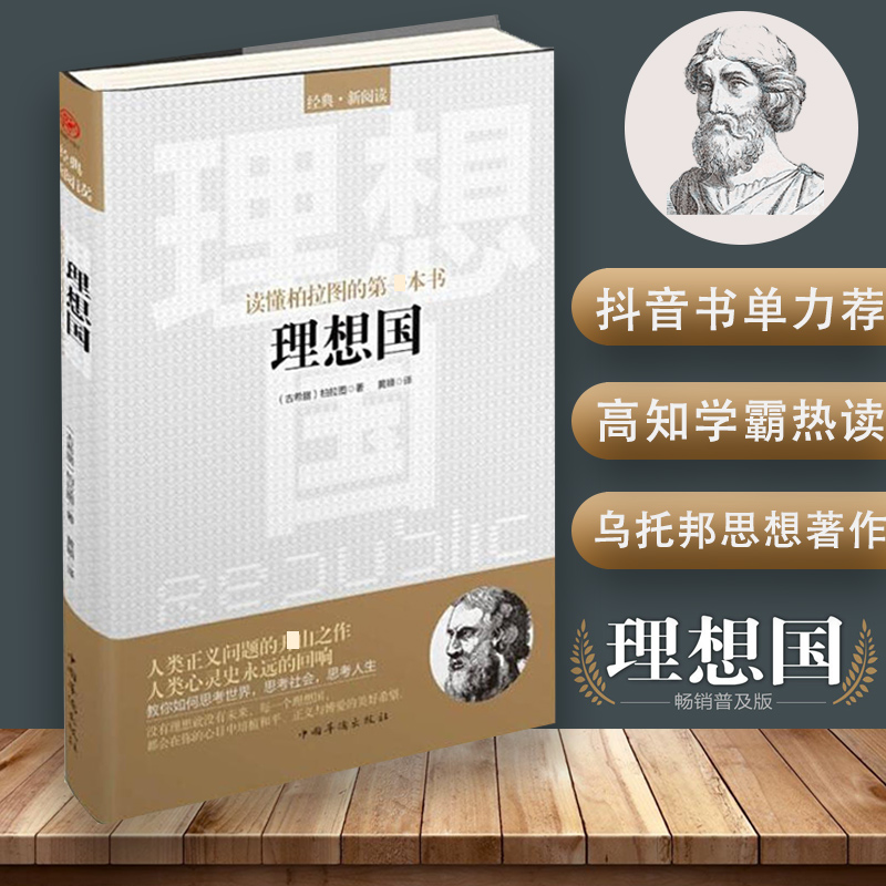 查拉图斯特拉如是说理想国乌合之众精神现象学作为意志和表象的世界战争论国富论苏格拉底忏悔录形而上学 读懂大师的一本书