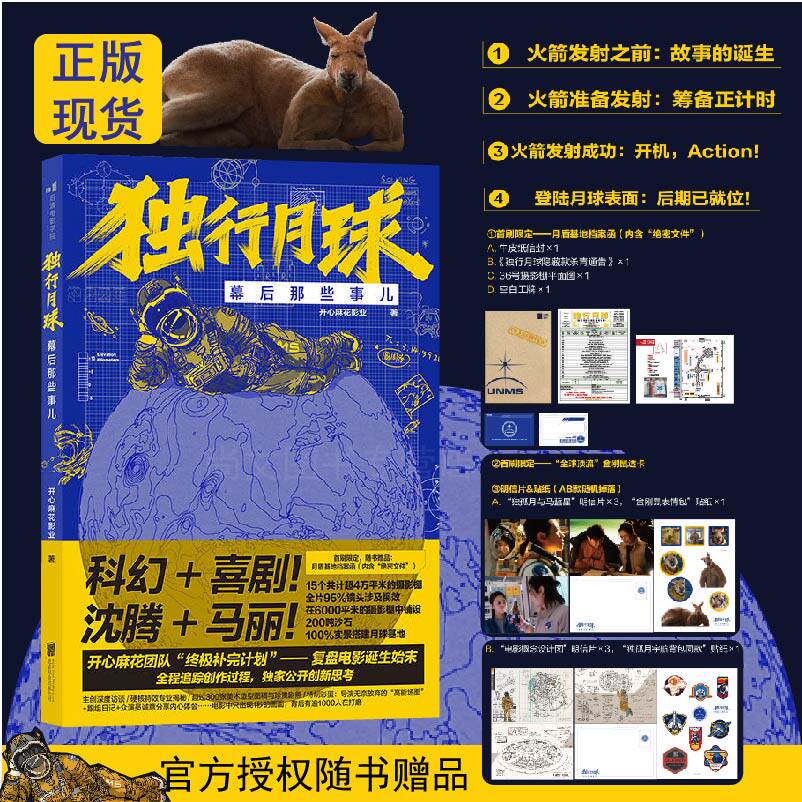 北京联合出版公司电影艺术设计