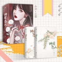 绯闻恋人(全2册),昭乱