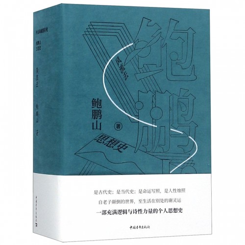 中国青年出版社·风流去