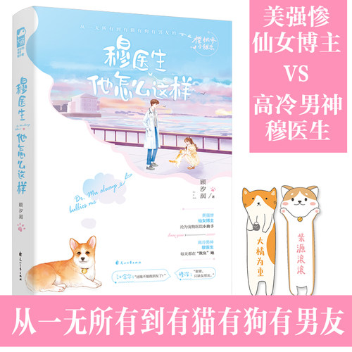 都市医神价格 都市医神图片 星期三