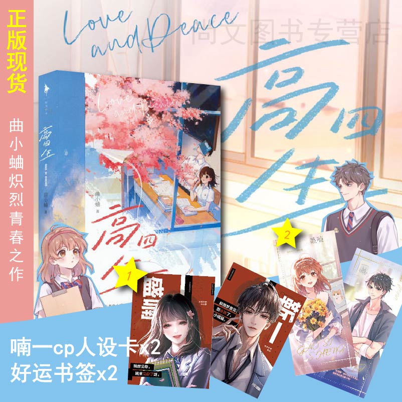 百花文艺出版社青春校园言情小说