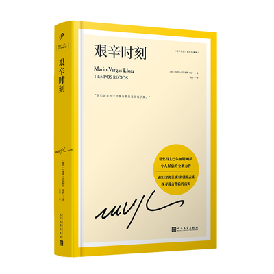 艰辛时刻令人屏息的全新力作