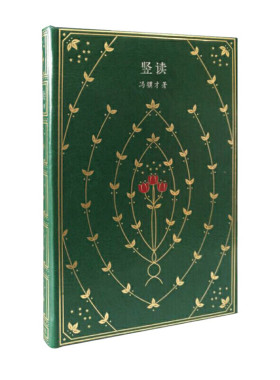 竖读冯骥才海豚出版社