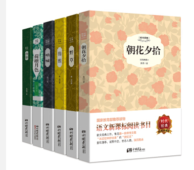 包邮【套装共6册】中国文学名著精选套装：野草+彷徨+朝花夕拾+呐喊+荷塘月色+背影（原版插图典藏本） 鲁迅，朱自清 著