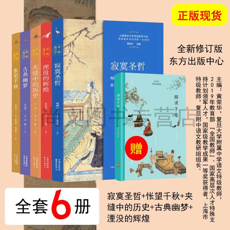 上海全新修订版套装共6册