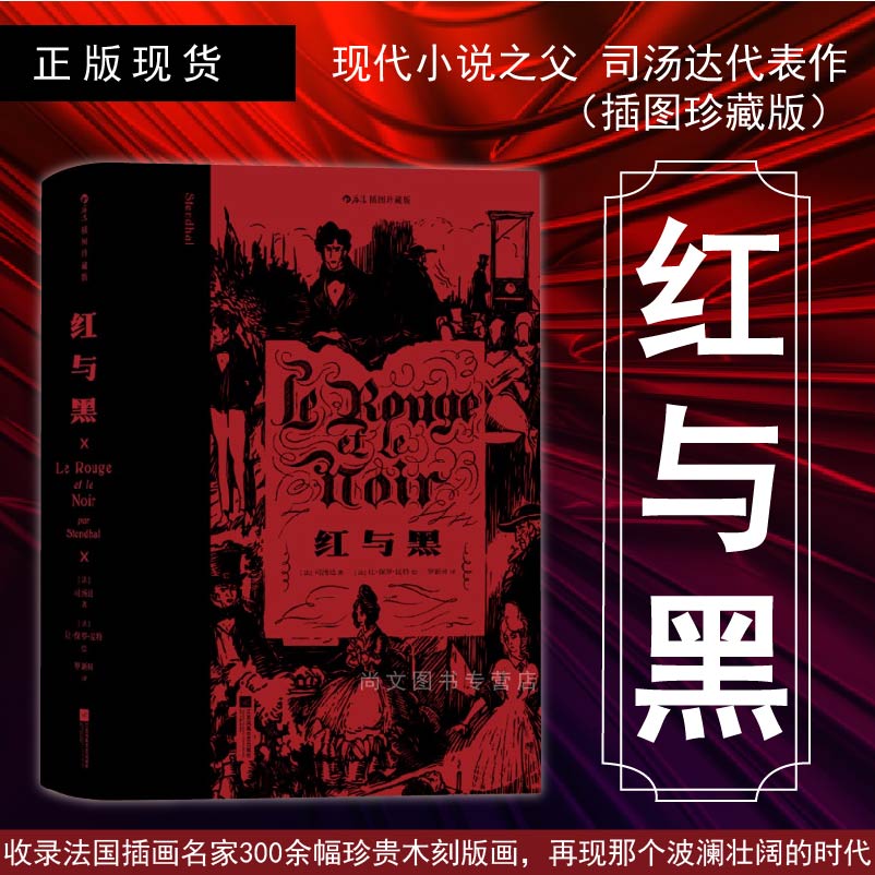 江苏凤凰文艺出版社名著文学书籍