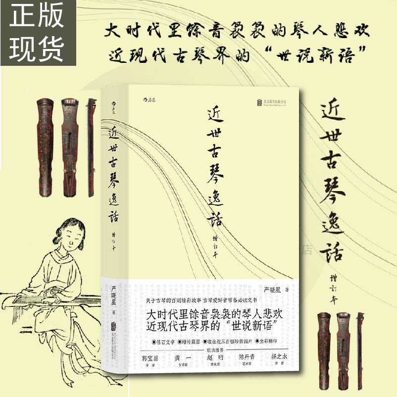 北京联合出版公司传统文化书籍