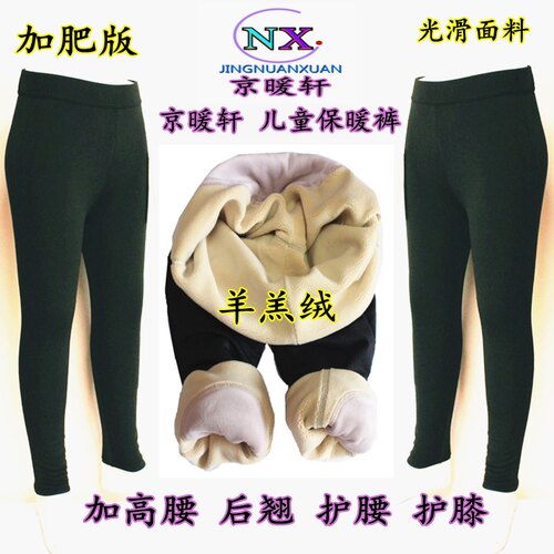 女童保暖裤棉加厚绒高腰光滑打底中大内外穿青少年冬季薄中加肥胖