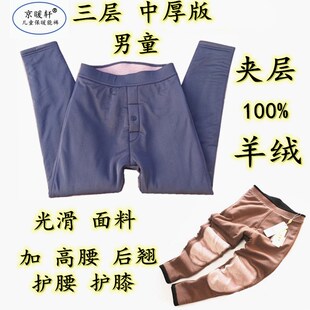 男童棉裤光滑面料加绒内穿小中大童冬季保暖热能保暖裤学生