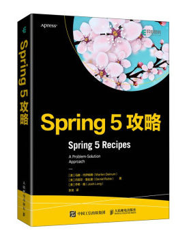 正版现货： Spring 5攻略 9787115561381 人民邮电出版社 [美]马腾·代伊纳姆（Marten,Deinum）丹尼尔·鲁比奥（）丹尼尔·鲁比奥