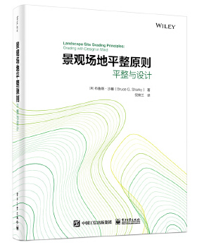 正版现货： 景观场地平整原则——平整与设计 9787121387982 电子工业出版社 (美)BruceG.Sharky(布鲁斯·沙基)