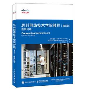 正版现货： 思科网络技术学院教程（第6版）：连接网络 9787115494795 人民邮电出版社 [加]鲍勃·瓦尚(Bob Vachon)、[美]艾伦·约