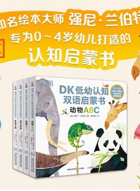 正版现货: DK低幼认知有声书动物ABC 9787115645081 人民邮电出版社