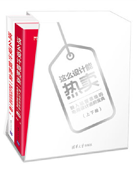 现货运营思维清华大学出版社