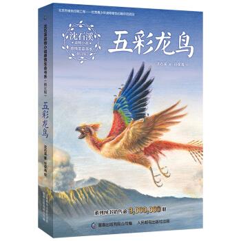 正版现货沈石溪动物小说感悟童趣