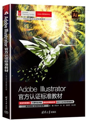 AdobeIllustrator官方认证