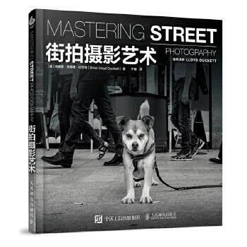 正版现货： 街拍摄影艺术 9787115487803 人民邮电出版社 [英]布赖恩·劳埃德·达克特(Brian Lloyd D