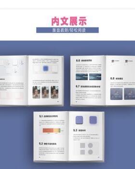 正版现货 设计师高手之路 UI设计法则与应用实战 人民邮电出版社 9787115648693