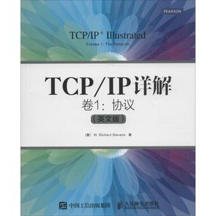 正版现货: TCPIP详解 卷1 协议(英文版) 9787115401328 人民邮电出版社 (美)史蒂文斯(W.Richard Stevens)