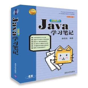 JDK Java 9学习笔记 现货 正版