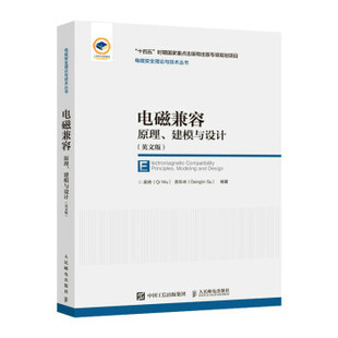 正版现货:电磁兼容原理 建模与设计 英文版 9787115575593 人民邮电出版社 吴琦,苏东林 著