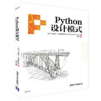 正版现货： Python设计模式 9787302516453 清华大学出版社 [美] 韦塞尔. 巴登霍斯特(Wessel Badenhors