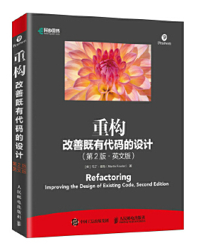 正版现货： 重构：改善既有代码的设计（第2版·英文版） 9787115510082 人民邮电出版社 [美]马丁·福勒(Martin Fowler)