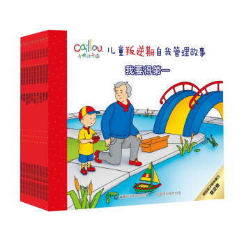 正版现货:小快活卡由儿童叛逆期自我管理故事(10册)(套装)
