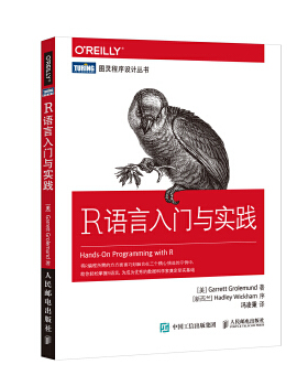 正版现货:R语言入门与实践 9787115424716 人民邮电出版社 [美] 格罗勒芒德(Garrett Grolemund)
