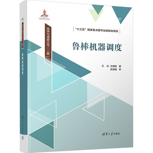 二期 鲁棒机器调度 排序与调度