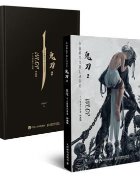 正版现货： 鬼刀2 WLOP 个人插画作品集 珍藏版 9787115535719 人民邮电出版社