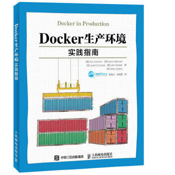 正版现货： Docker生产环境实践指南 9787115422255 人民邮电出版社 [美]乔约翰斯顿(Joe Johnston) [西]安东尼