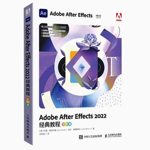 Effects 2022经典 教程 现货正版 9787115603944人民邮电出版 After 彩色版 社 ：Adobe