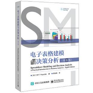正版现货： 电子表格建模与决策分析（第8版） 9787121354083 电子工业出版社 (美)Cliff T. Ragsdale(克里夫 T. 拉格斯代尔)