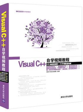 正版现货: Visual Basic自学视频教程(配光盘) 9787302371007 清华大学出版社
