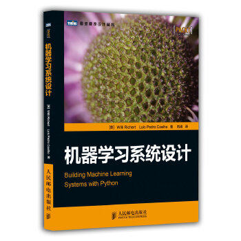正版现货: 机器学习系统设计 9787115356826 人民邮电出版社 (美)里彻特科埃略