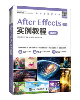 正版现货： After Effects实例教程 9787115548283 人民邮电出版社 战怡凯,唐永军 著