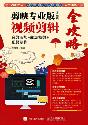 现货正版剪映专业版（电脑版）