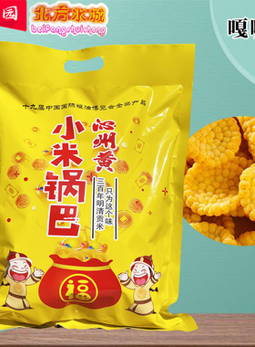 山西特产北方水城沁州黄小米锅巴520g多口味休闲零食独立小包香辣